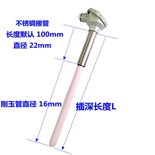 132刚玉管陶瓷管高温炉1300度砖窑耐高温 K型热电偶WRN 122WRN