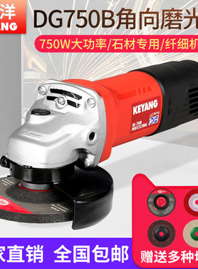 KEYANG/启洋角磨机DG-750B 100mm手磨机切割机金属打磨机抛光机