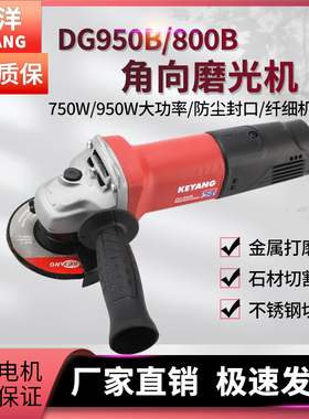 KEYANG/韩国启洋DG-800B角向磨光机抛光机手磨机石材切割机打磨机