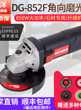 启洋角磨机DG-852F大功率抛光机850W切割机家用手持多功能侧开关