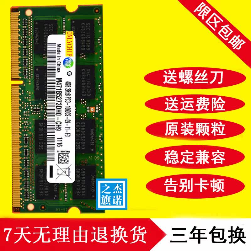 Toshiba L600 L630 L650 L700 L750 M800 Notebook memory 4G DDR3 1333in the Computer Hardware/Monitor/Computer Peripherals , Memory  category - from Buy2taobao.com to provide professional Taobao agent buy service