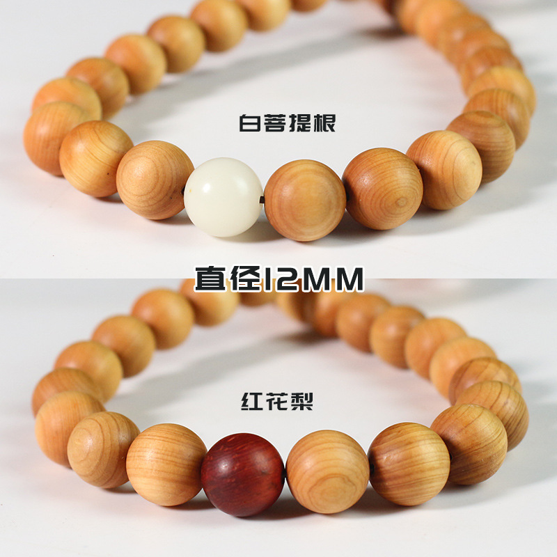 创意崖柏双圈手串新中式文玩手持