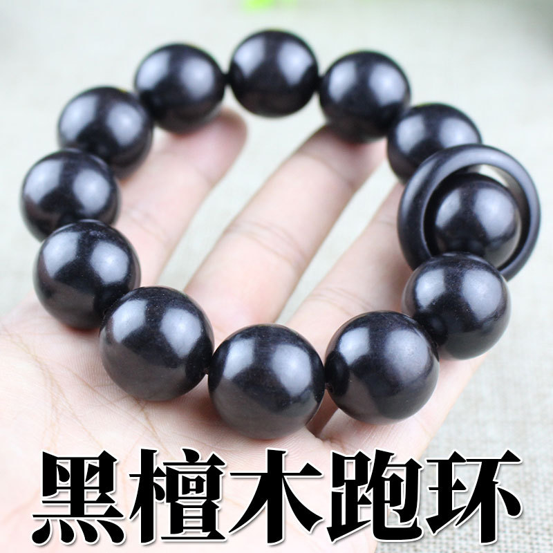 厂家批发黑檀木手串佛珠个性跑环
