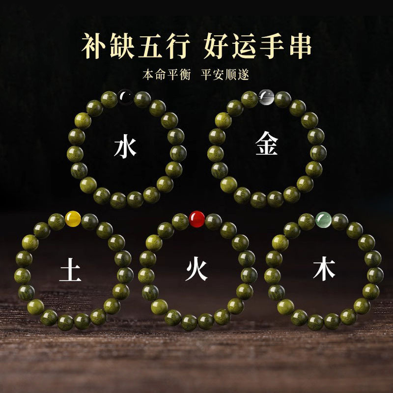 天然老绿檀木五行手串红玛瑙黑曜