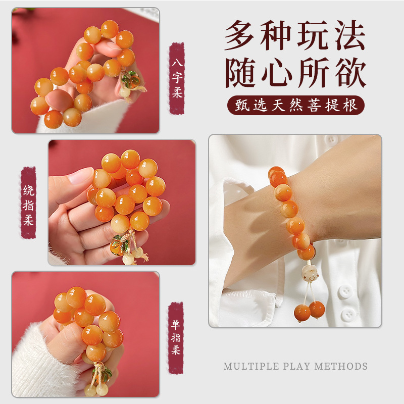 橙黄飘花菩提手串圆珠单圈柿子吊