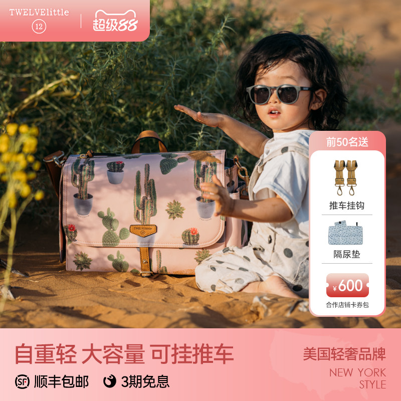 纽约12little妈咪包轻便妈妈包母婴包大容量可挂推车可手提单肩包