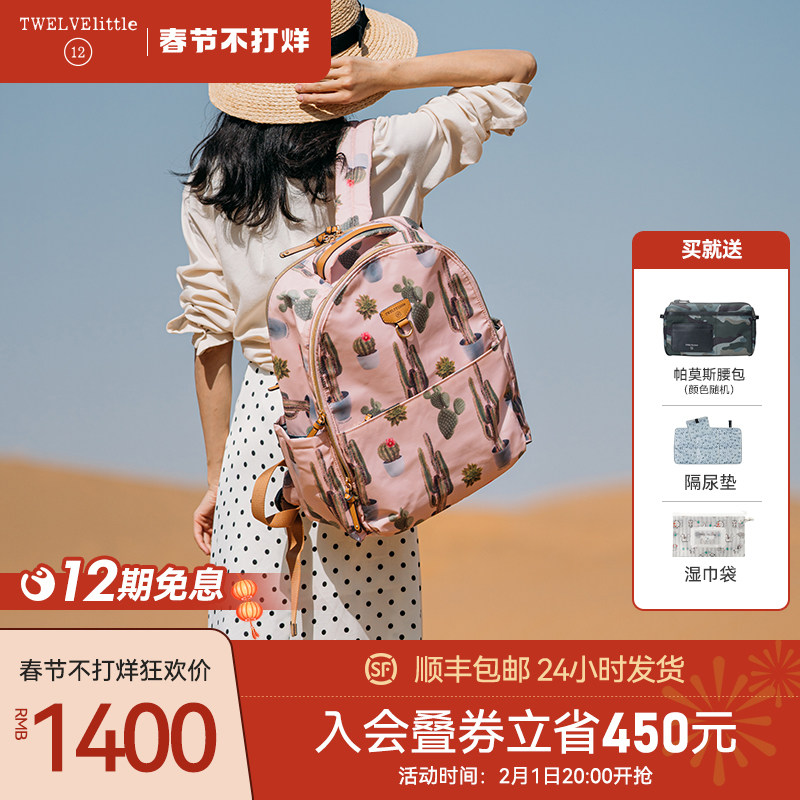 纽约12little妈咪包女2024新款时尚妈妈包母婴包大容量外出双肩包