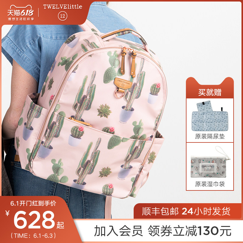 纽约12little妈咪包双肩背包女外出轻便妈妈包母婴包2020新款轻奢