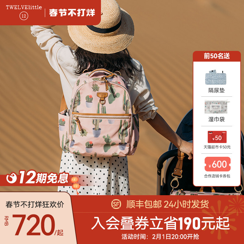 纽约12little妈咪包双肩背包外出轻便妈妈包母婴包2024年新款轻奢