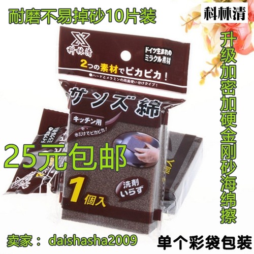 科林清铁锈除垢金刚砂不掉砂洗锅