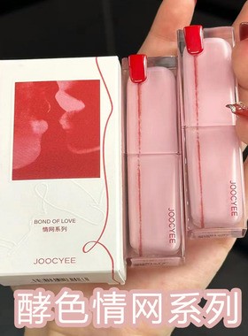 酵色情人节限定口红系列