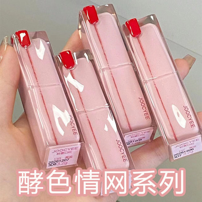 Joocyee/酵色情人节情网系列