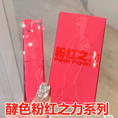 Joocyee酵色粉红之力口红133系列限定礼盒万人迷眼影多用膏C01