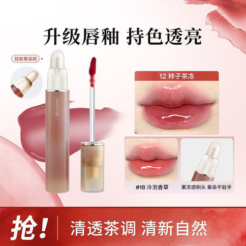 镜面升级哑光琥珀带果冻感酵色