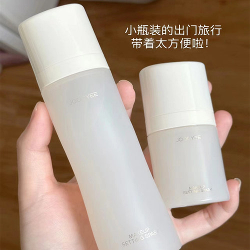 酵色升级版喷雾正品现货持久定妆