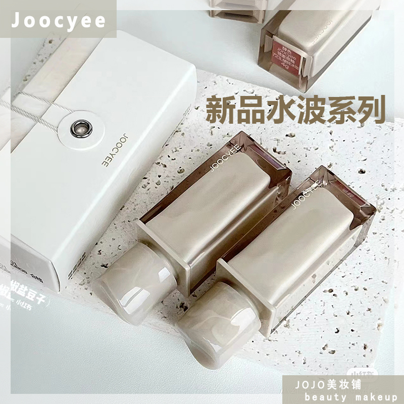 清仓/Joocyee酵色水波镜面唇釉722L滋润持久水光唇蜜兰夜系口红 彩妆/香水/美妆工具 唇彩/唇蜜/唇釉/唇泥 原图主图