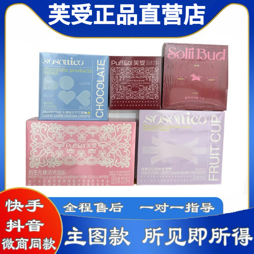 芙受后生元消消乐极燃豆可可脆
