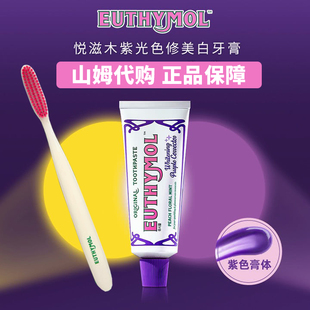 新品山姆代购韩国进口Euthymol悦滋木紫光色修美白牙膏含氟薄荷味