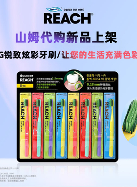 新品 山姆代购LG锐致龈沟深洁炫彩牙刷弹性深入牙缝清洁软毛REACH