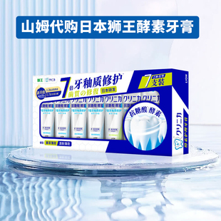 新品 LION狮王齿力佳酵素护理牙膏清新薄荷含氟牙釉质修护 山姆代购