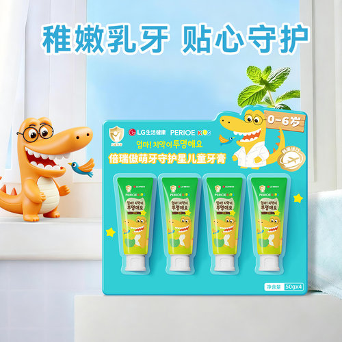 山姆LG倍瑞傲韩国儿童牙膏0-6岁