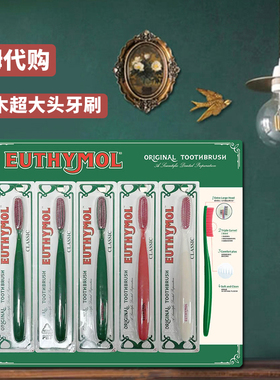 新品 山姆代购LG悦滋木大头牙刷EUTHYMOL经典奢超长头情侣王打688