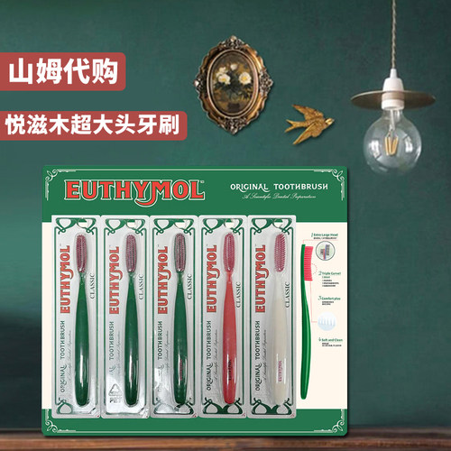 山姆代购LG悦滋木大头牙刷超长头