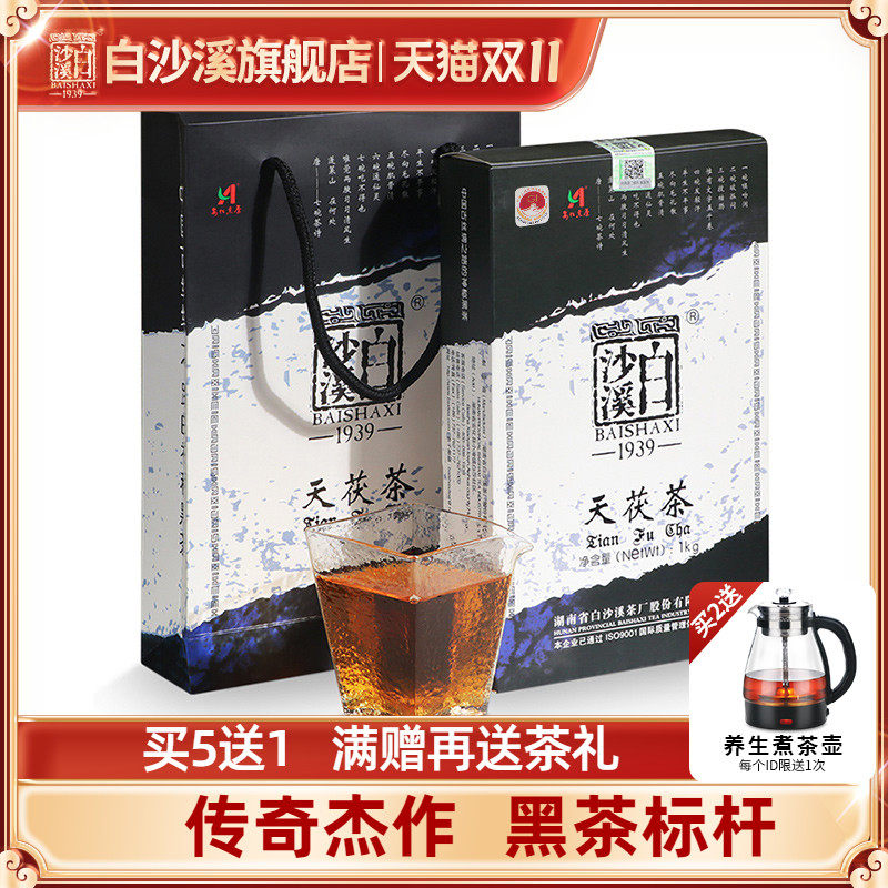 黑茶湖南安化正品白沙溪金花茯砖茶天尖茶正宗茯茶手筑 天茯茶1kg怎么看?