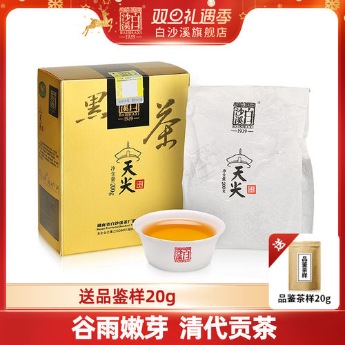 湖南安化黑茶白沙溪正品天尖茶