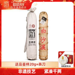 湖南安化黑茶白沙溪千两茶花卷茶正品手工茶湖南特产 百两茶3.6kg