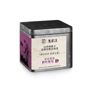 白沙溪湖南安化黑茶正品皇家溪御岭紫境荒山金花茯砖茶50g