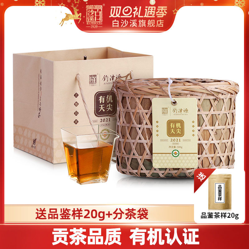 白沙溪湖南安化黑茶正品篓装正宗湘尖钧泽源天然有机天尖茶500g