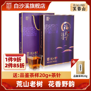 正宗白沙溪湖南安化黑茶正品 紫印茯砖茶荒山料团云界金花茯茶1kg