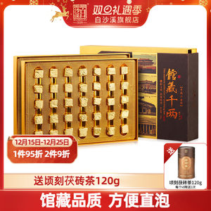 湖南安化黑茶正品白沙溪正宗黑茶特产茶叶免撬茶块馆藏千两小金砖