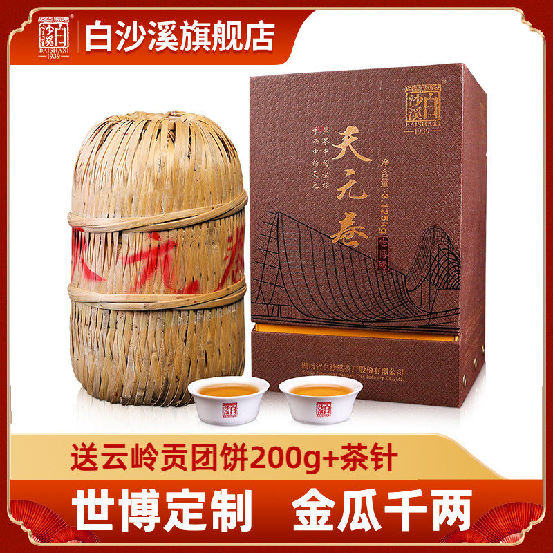 湖南正宗安化黑茶正品白沙溪花卷茶 金瓜千两茶天元卷礼盒3.125kg