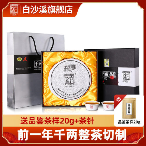 白沙溪千两礼盒装750g安化黑茶