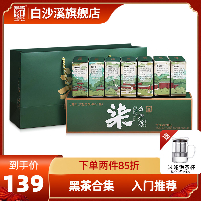 送泡茶杯  新茶友入门推荐