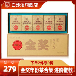 白沙溪黑茶湖南安化正品茶厂金奖金花茯砖茶黑砖千两5合1湖南特产