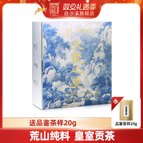 白沙溪湖南安化黑茶大荒之美