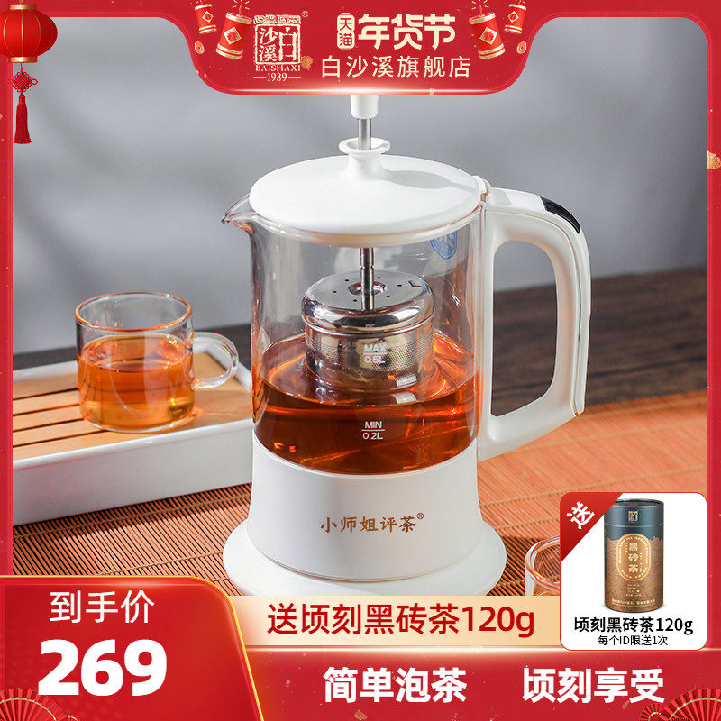 白沙溪玻璃煮茶器黑茶花茶白茶多功能办公室家用小型煮茶壶养生壶,餐饮具,茶壶,淘宝优惠券,粉丝福利购,淘宝优惠卷