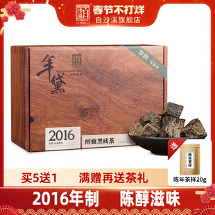 白沙溪正品年黛.2016年黑砖茶500g湖南安化黑茶陈年官方正宗茶叶