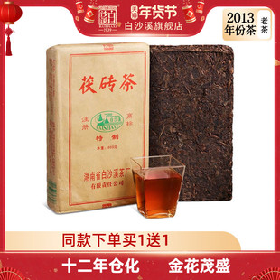 白沙溪黑茶 2013年茯砖茶800g 茶叶金花茯茶老茶砖湖南安化年份茶