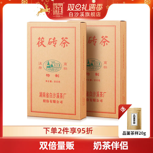 湖南安化正品经典800g*2黑茶