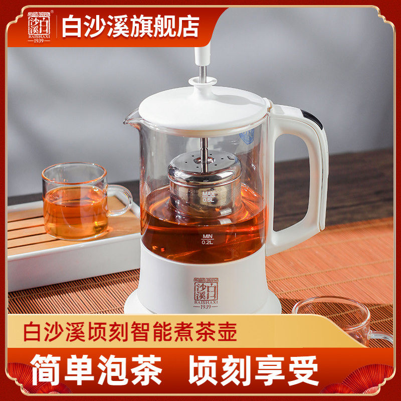 白沙溪玻璃煮茶器黑茶花茶白茶多功能办公室家用小型煮茶壶养生壶