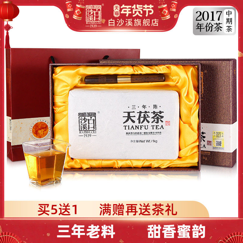 湖南安化黑茶正品白沙溪金花茯砖茶正宗 2017年三年陈天茯茶1kg,茶,安化黑茶,淘宝优惠券,粉丝福利购,淘宝优惠卷