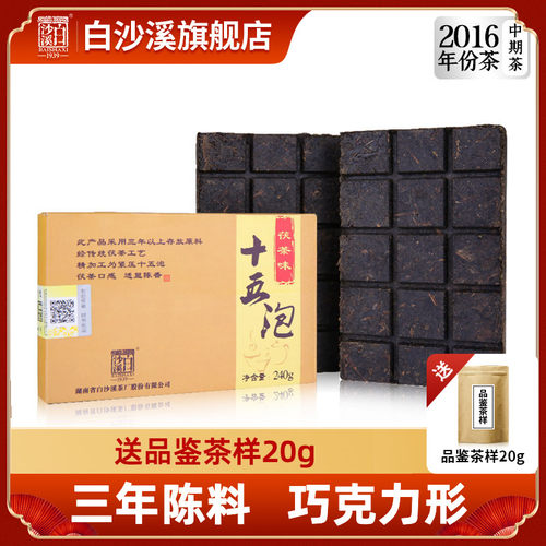 正品巧克力免撬十五240g安化黑茶