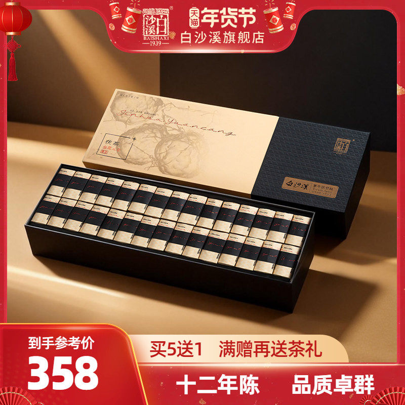 白沙溪湖南安化黑茶官方正品金花茯砖茶金花元仓210g,茶,安化黑茶,淘宝优惠券,粉丝福利购,淘宝优惠卷