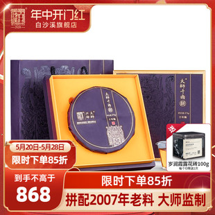 白沙溪湖南黑茶安化正品 特产花卷茶经典 大师千两茶饼375g茶叶礼盒