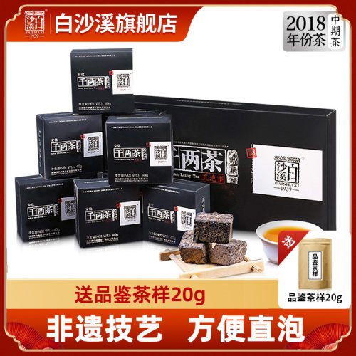 白沙溪正品直泡320g免撬安化黑茶