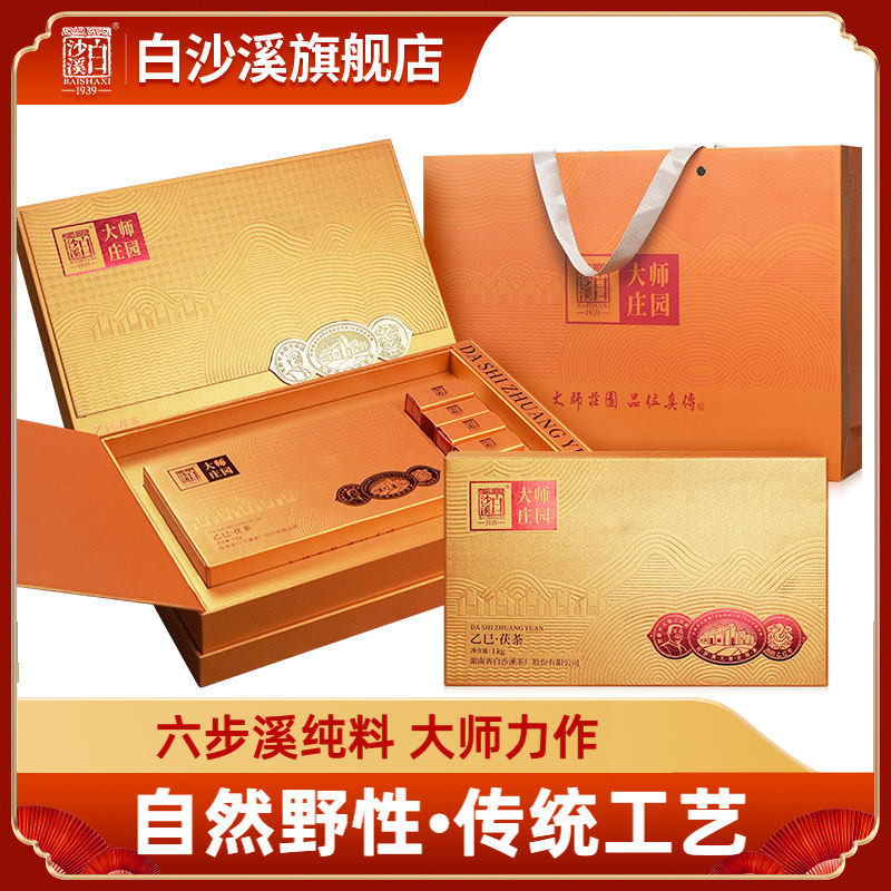 白沙溪黑茶湖南安化正品六步溪大师庄园-乙巳茯茶金花茯砖茶1kg